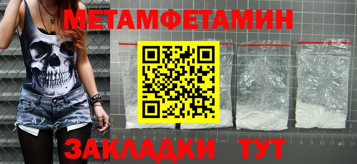 АМФЕТАМИН Розовый  Вход с VPN  Амфетамин  Корсаков 
