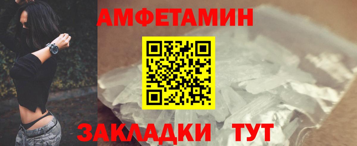 Амфетамин Розовый Корсаков