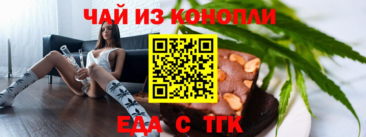 Корсаков  Печенье с ТГК марихуана  Вход с VPN 