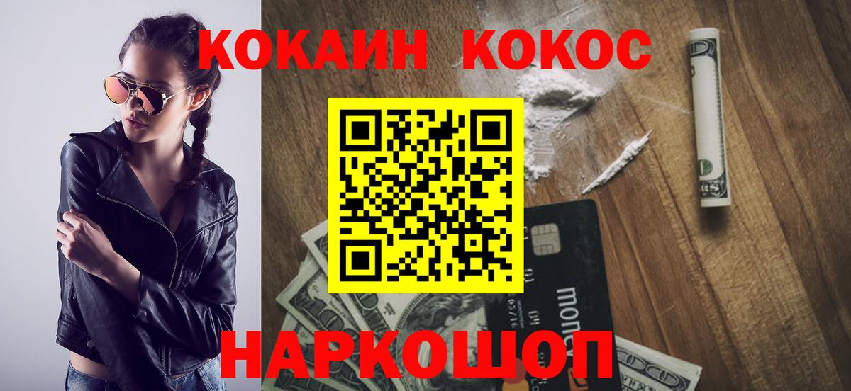 КОКАИН FishScale Корсаков