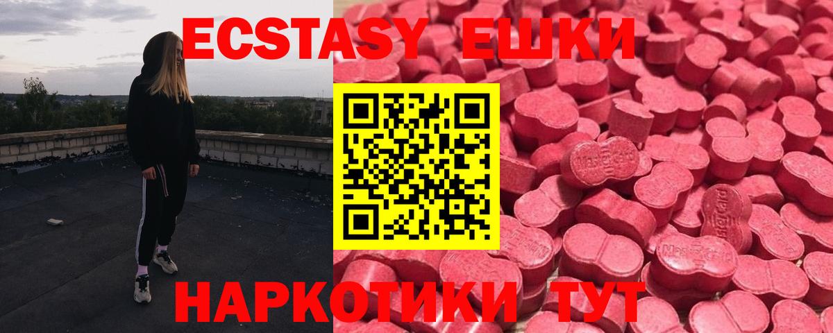 ЭКСТАЗИ VHQ Корсаков