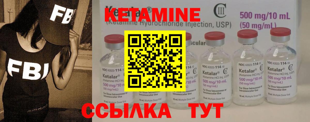 Корсаков  Кетамин ketamine  Вход с VPN  КЕТАМИН ketamine 