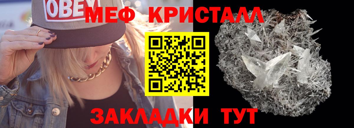 Меф мяу мяу Корсаков