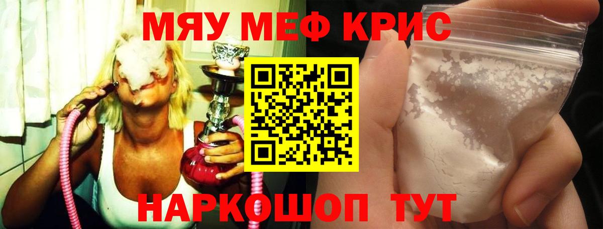 МЯУ-МЯУ  Мефедрон  МЯУ-МЯУ VHQ  Корсаков  МЕФ 4 MMC  Вход с VPN 