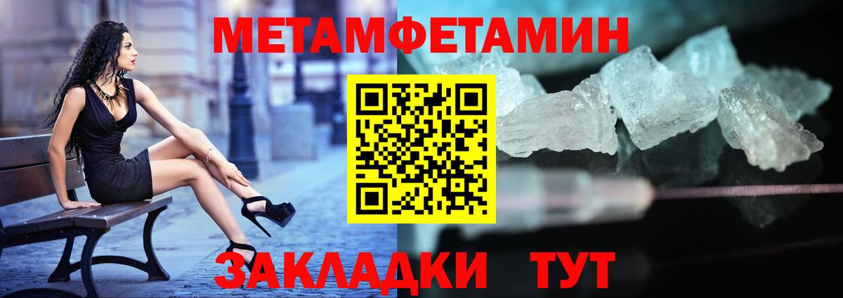 Метамфетамин Декстрометамфетамин 99.9%  Вход с VPN  Корсаков 