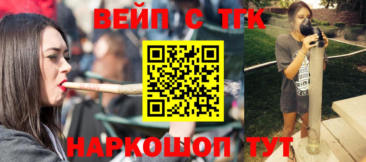 Корсаков  Дистиллят ТГК гашишное масло  Дистиллят ТГК Wax  Вход с VPN 