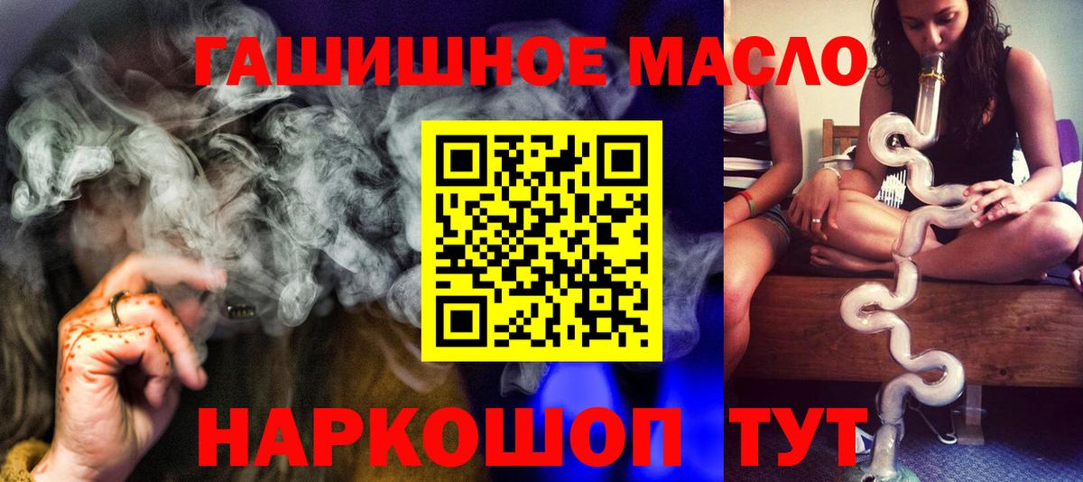 ТГК THC oil Корсаков