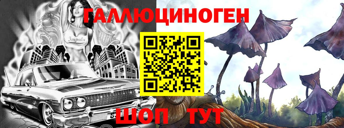 Псилоцибиновые грибы ЛСД  Вход с VPN  Корсаков 