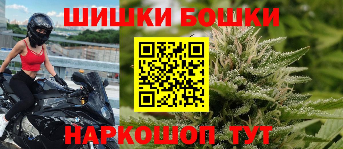 Каннабис сатива  Бошки Шишки AK-47  Вход с VPN  Корсаков 